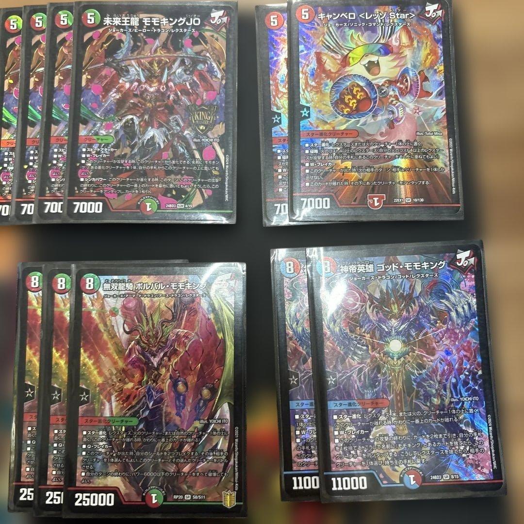 赤緑モモキング　デッキ