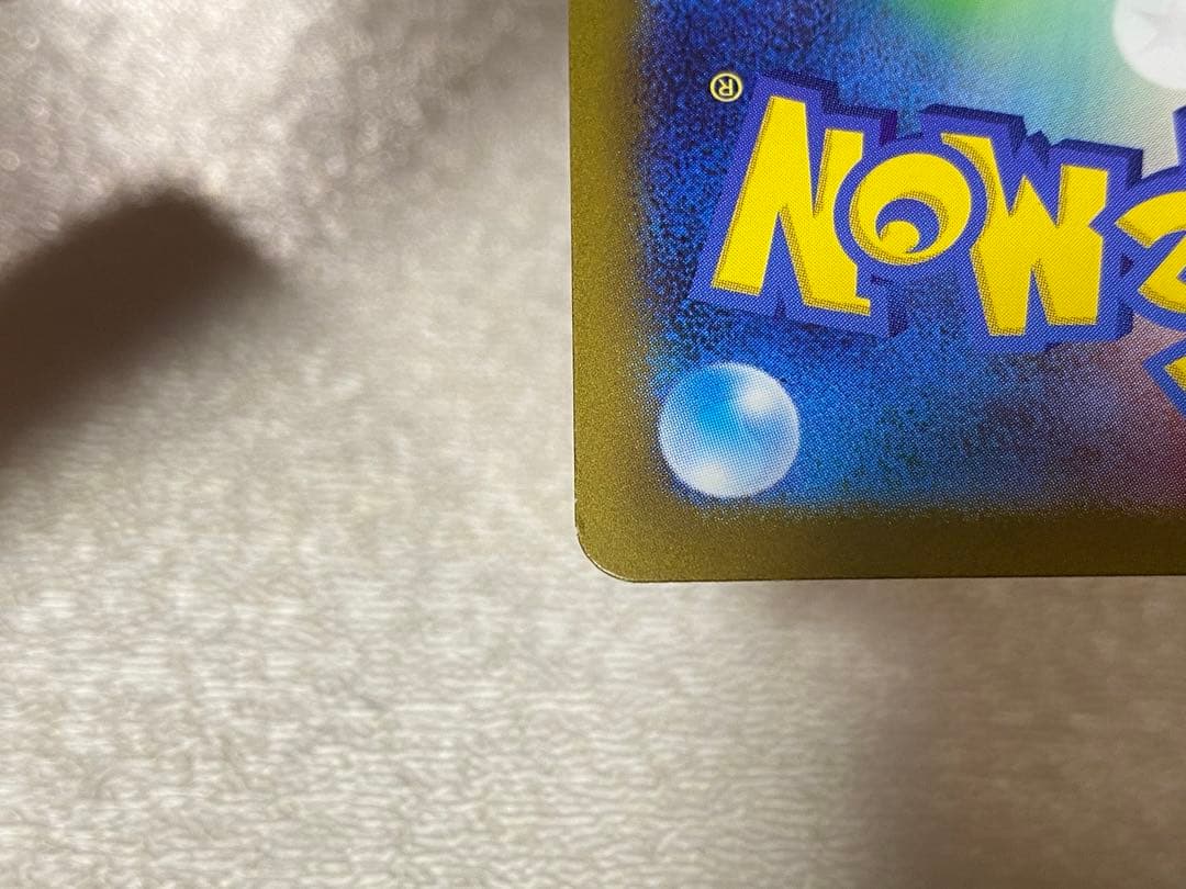 リザードンex UR まとめ売り