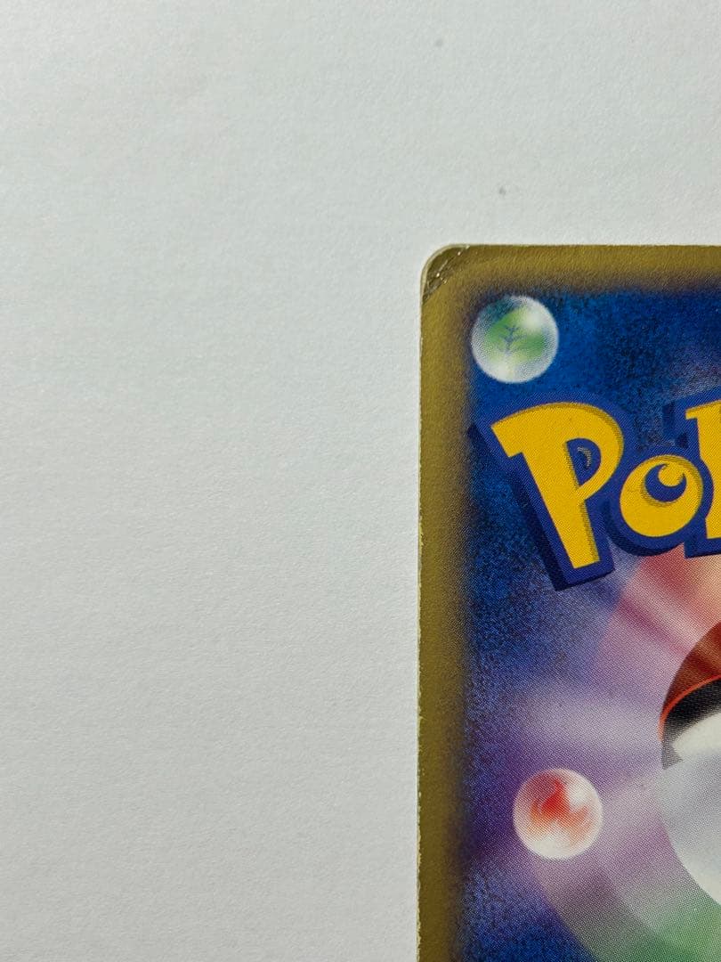 ヒトカゲ マクドナルドオリジナル ミニマム★パック 004/018