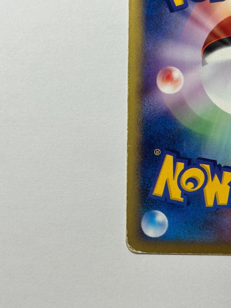 ヒトカゲ マクドナルドオリジナル ミニマム★パック 004/018