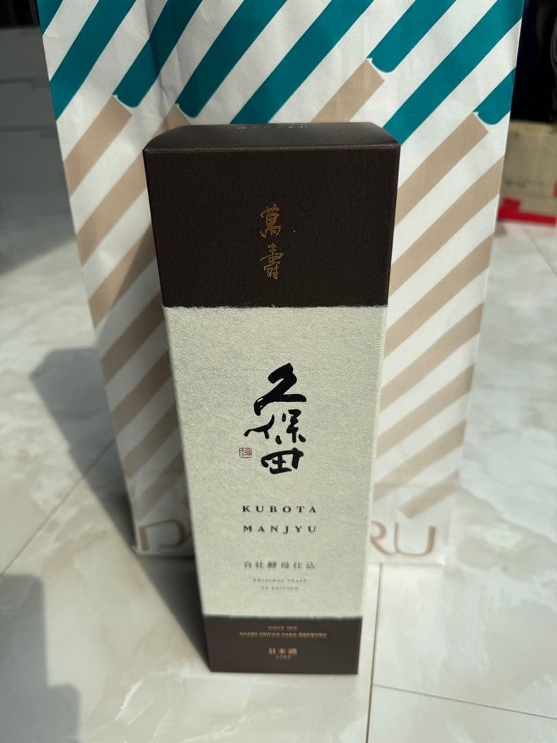 久保田 萬寿 純米大吟醸 15%