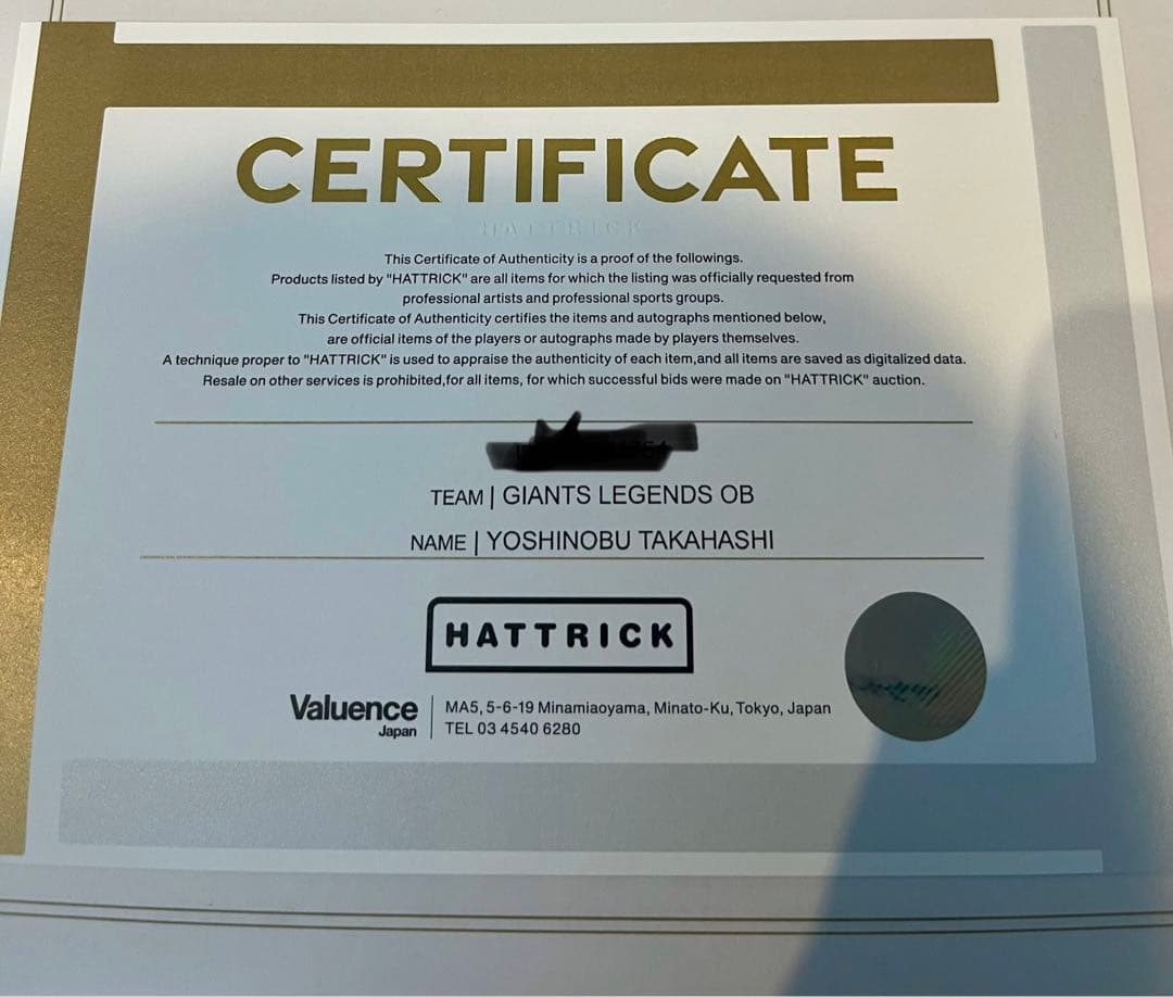 高橋由伸　実使用サイン入りユニフォーム