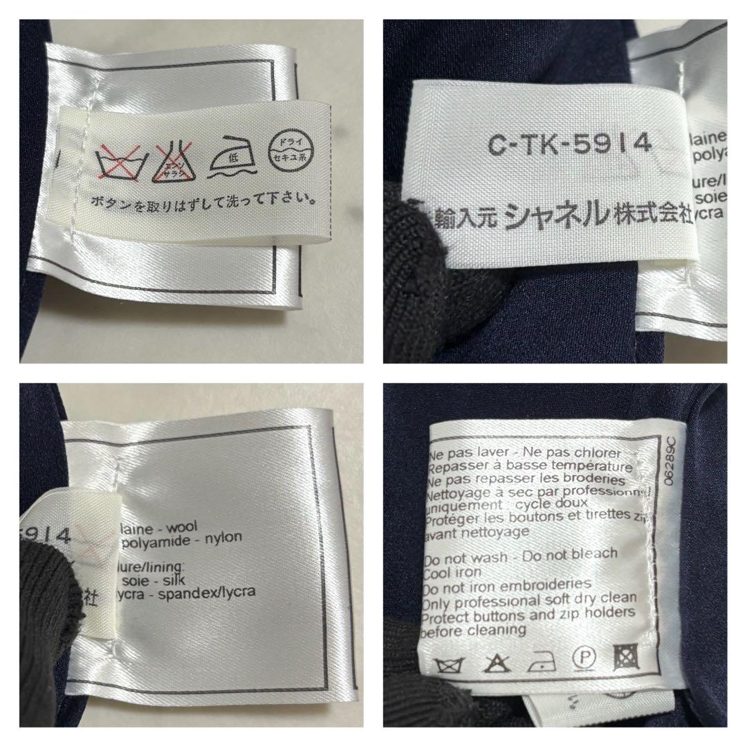 【未使用 タグ付き】CHANEL ココマーク ツイード スカート ネイビー 40