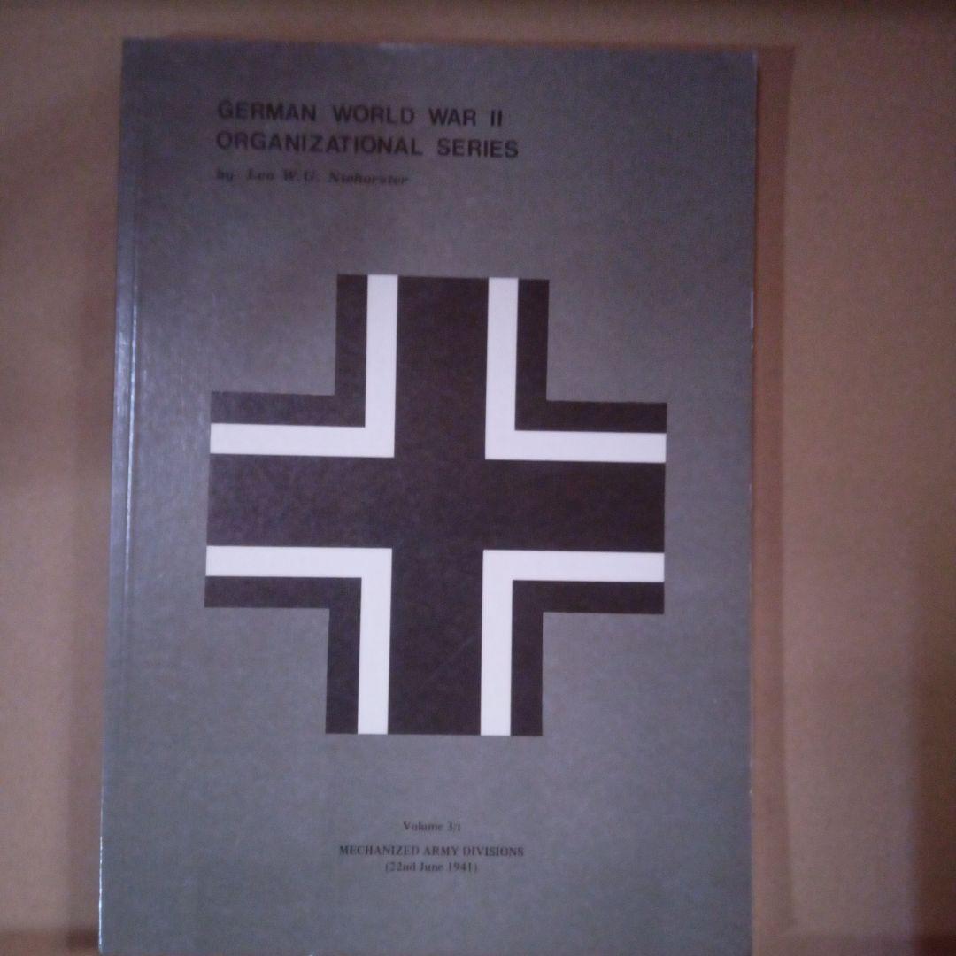 値下 German WorldWarII Organization Series
