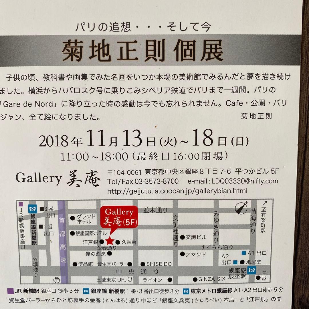 絵画　油彩画　油絵　「フラメンコ」(マドリッド)F3 菊地正則　美品　額付き