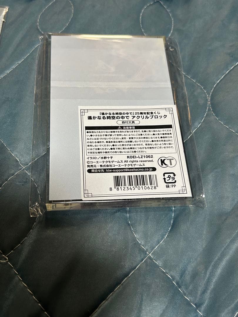 遙かなる時空の中で　クリアファイル　アクリルブロック　缶バッジ　メッセージカード