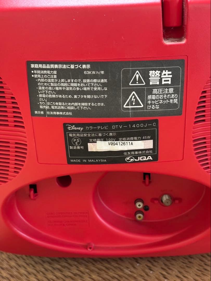 ディズニー ミッキーマウス 14型ブラウン管テレビ ＋ DVDプレイヤー