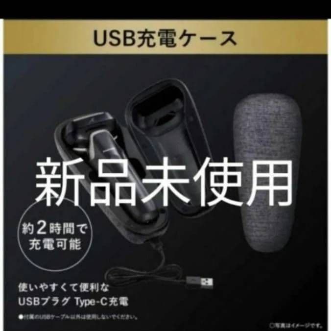 パナソニックラムダッシュ最上位モデルES-LS9CX-K 未開封❣️新品未使用❗