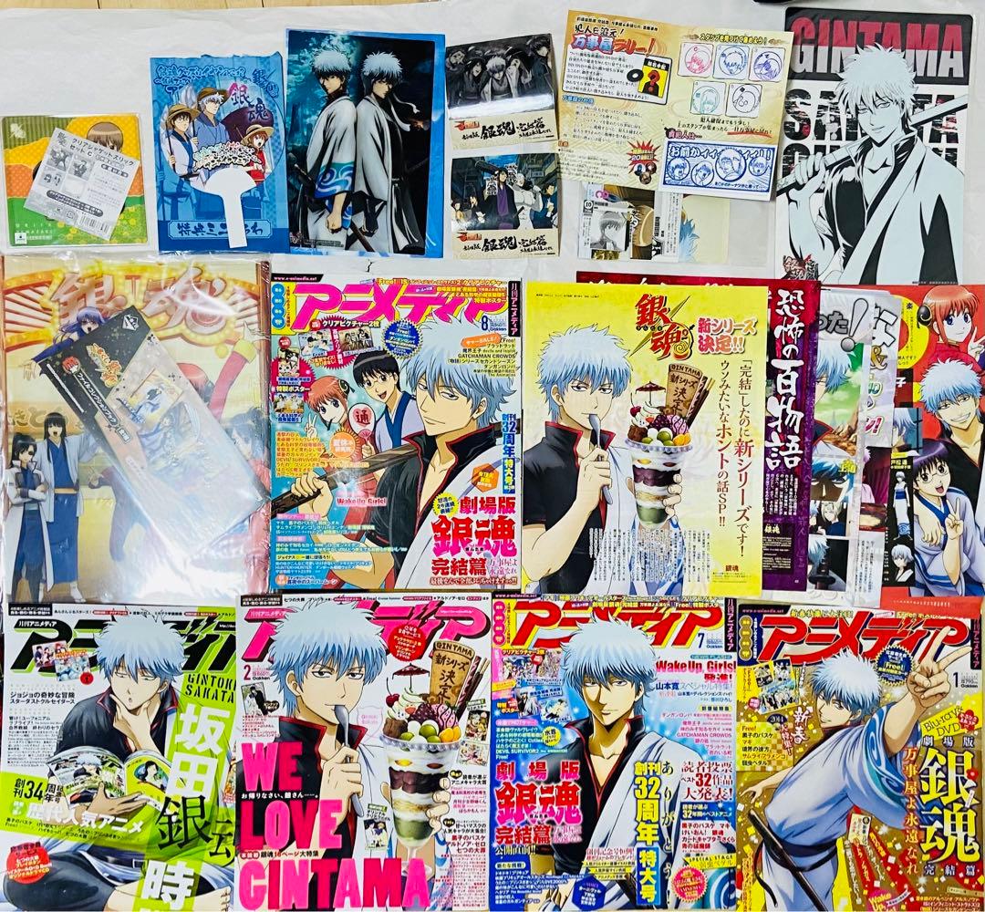 銀魂　クリアファイル/ポスター/雑誌切り抜き等セット