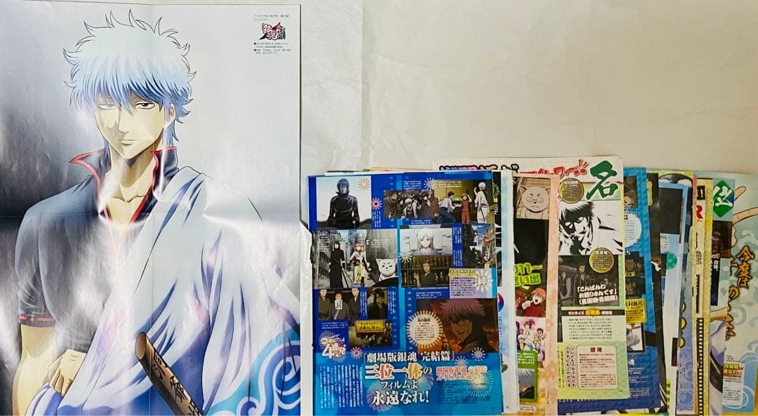 銀魂　クリアファイル/ポスター/雑誌切り抜き等セット