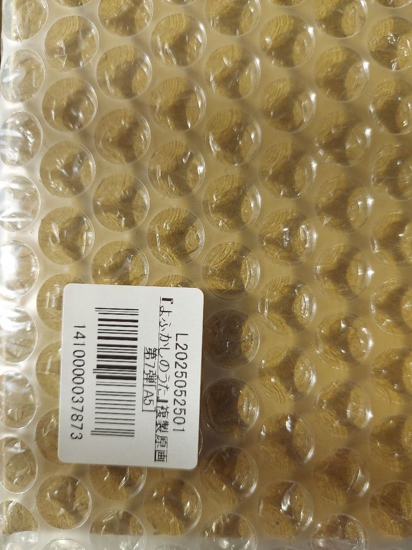 『よふかしのうた』複製原画 第7弾 A5 新品未開封