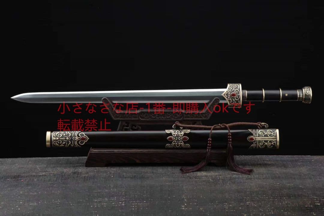 楚王剣（黒檀タイプ）古兵器 武具　刀装具　日本刀　模造刀 居合刀 肋差