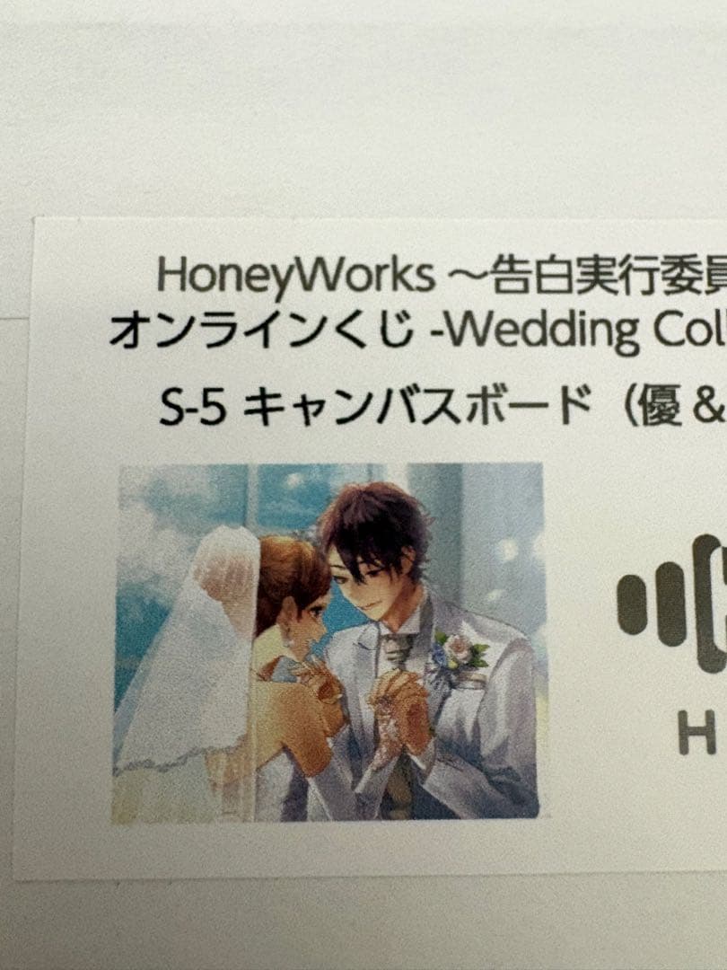 HoneyWorks s賞 キャンバスボード 瀬戸口優 榎本夏樹 オンラインくじ