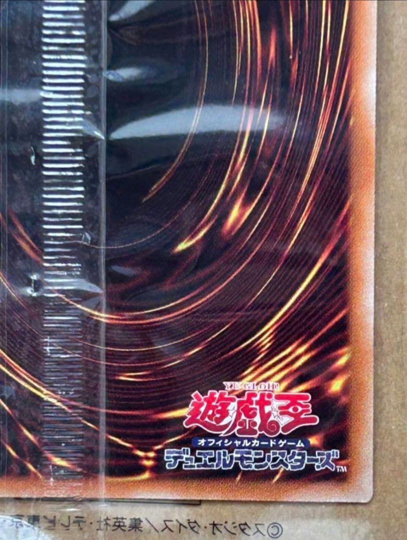 ブラック・マジシャン 当選品 ウルトラレア 遊戯王