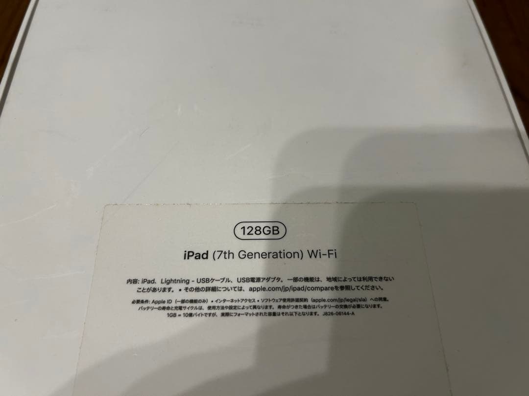 iPad 128GB 第7世代　wi-fi