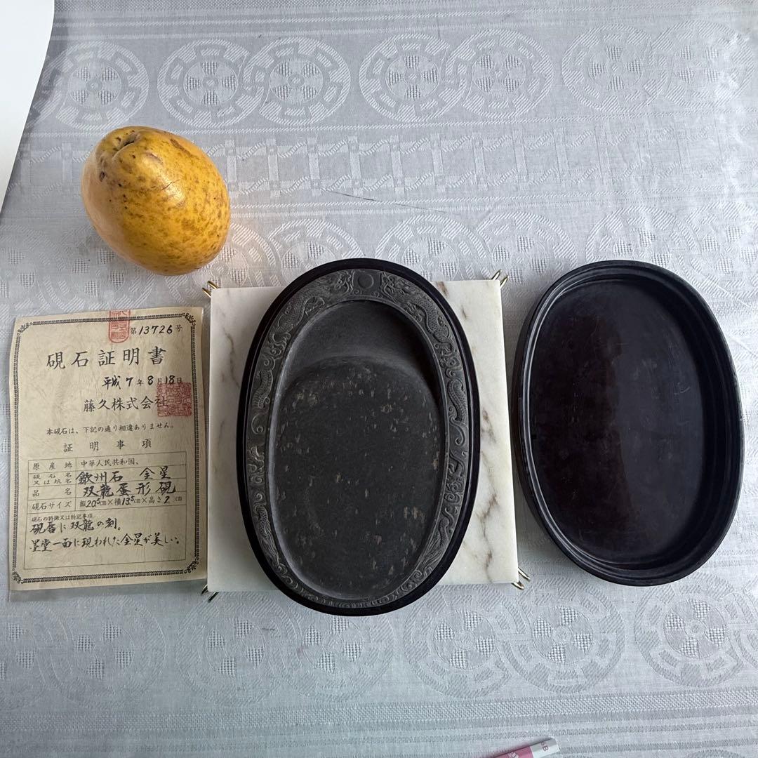 超限定出品‼️端渓硯『DRAGON双龍蛋形硯』」昇竜蛋形金星唐木箱蓋証明書付1点③