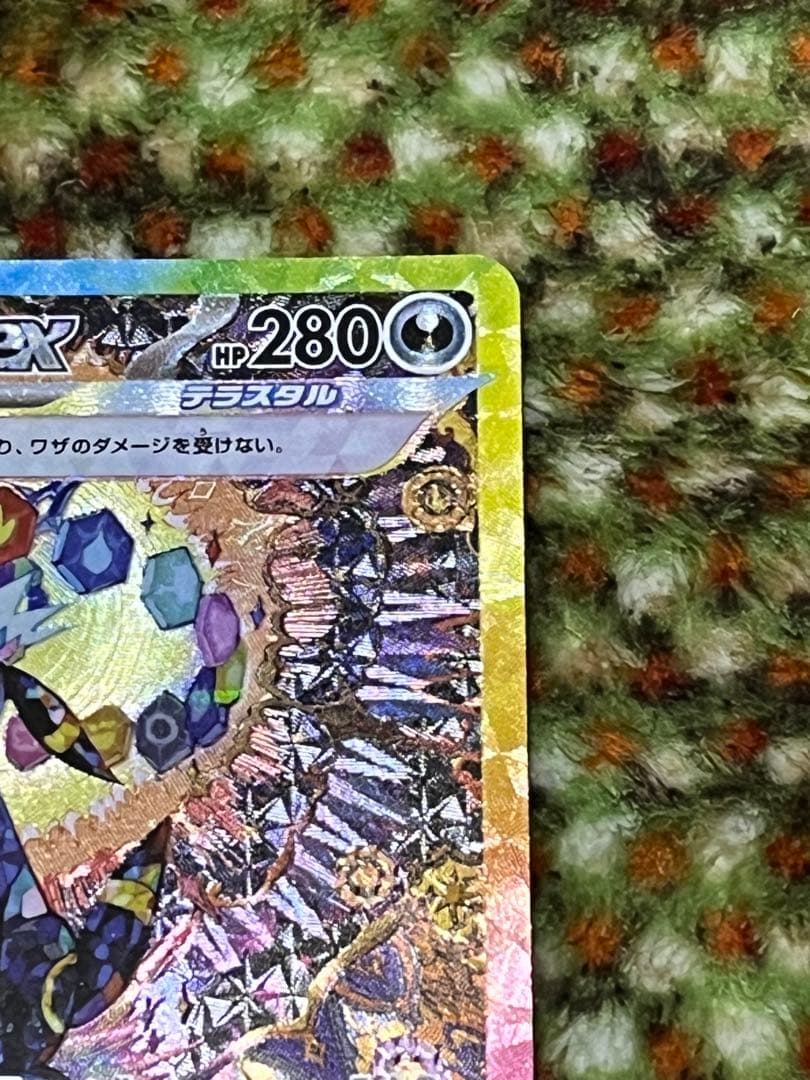 ブイズ ex SAR コンプ　10枚　テラスタルフェス　 おまけ付き