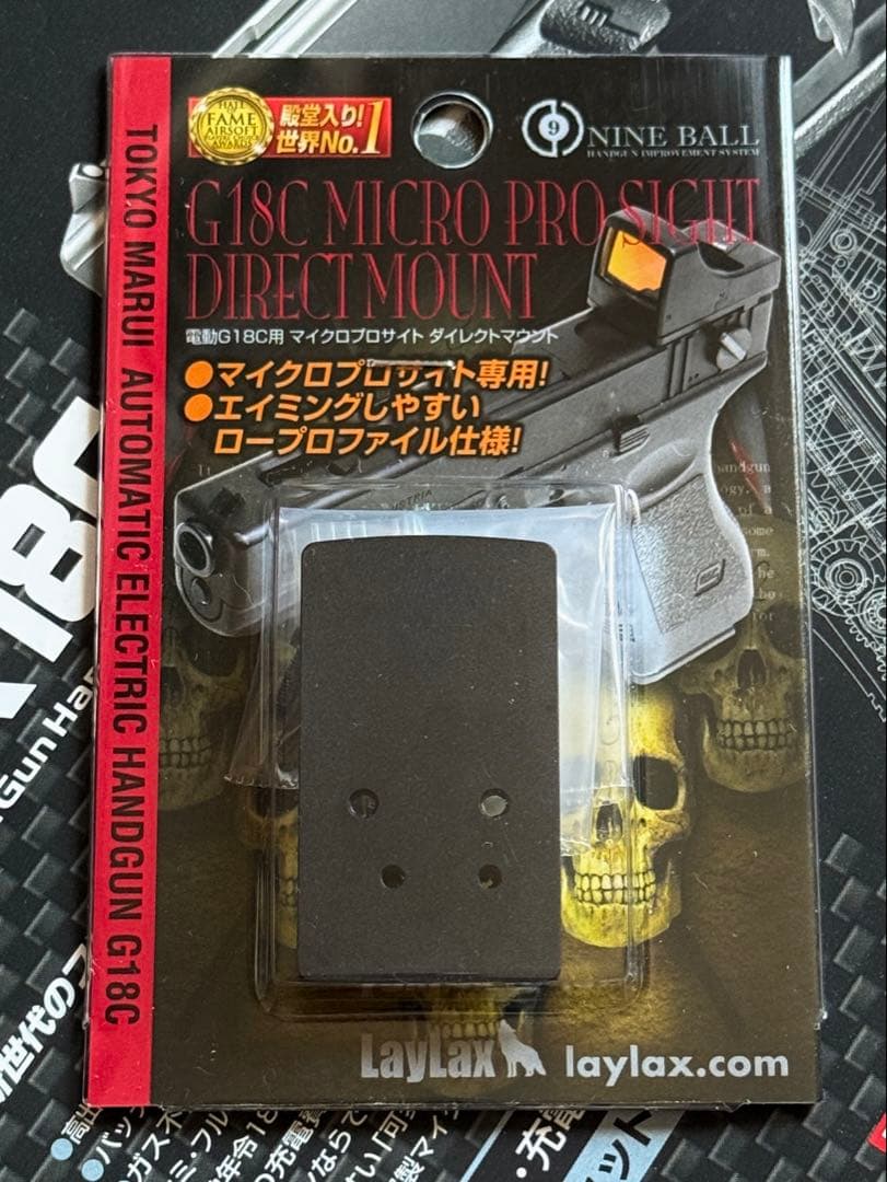 東京マルイ グロック18C 【おまけあり】