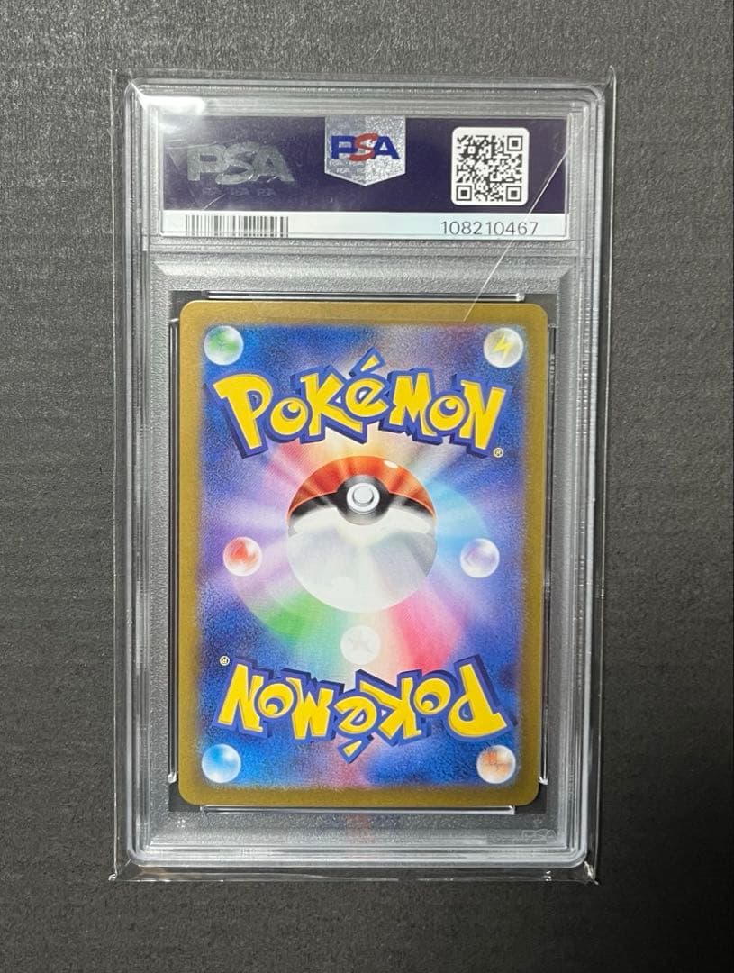 リーリエのピッピex sar PSA10★バトルパートナーズ★