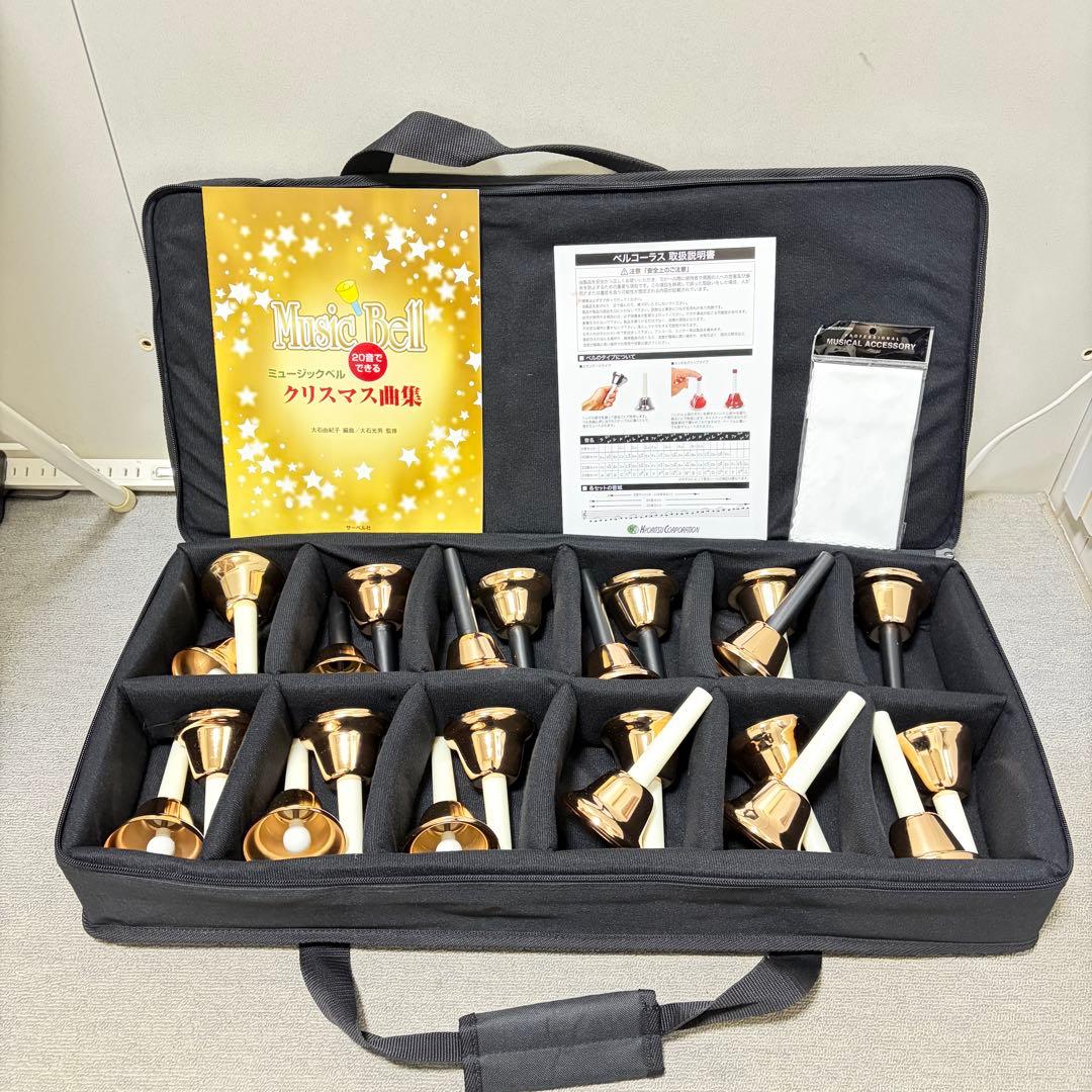 キョーリツ　MB23K/C 23音　ハンドベル　ケース付き