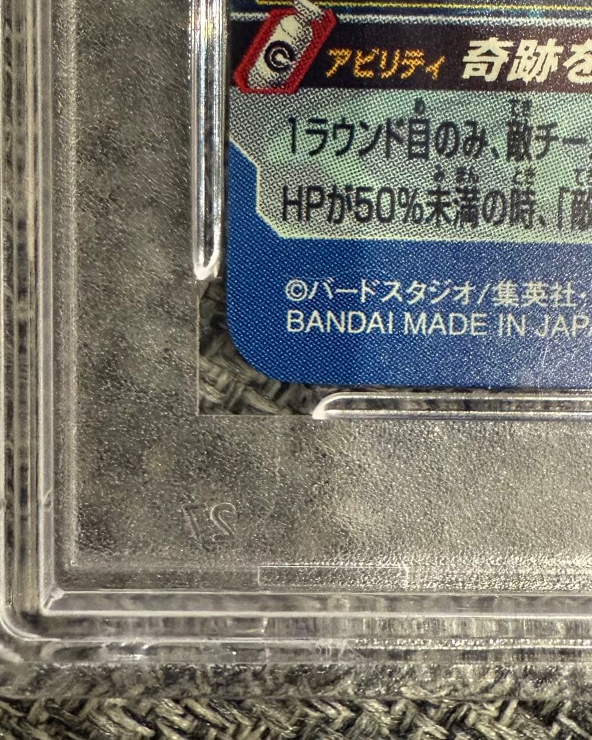 ドラゴンボールヒーローズ ugm1-sec4 孫悟空