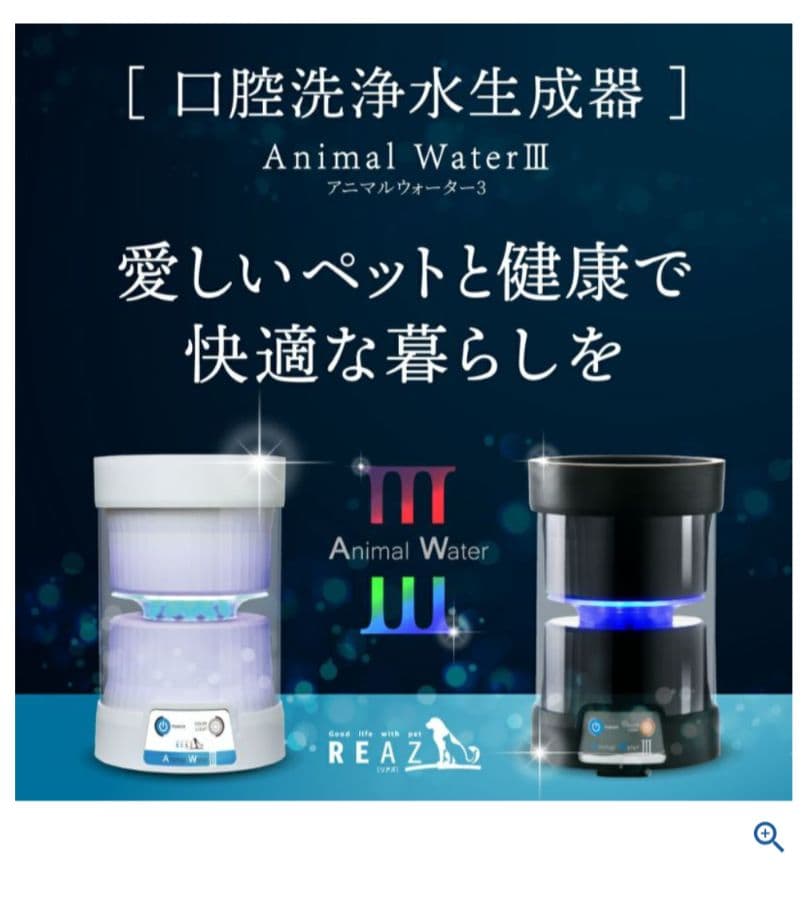 ★sana9251★Animal Water III ★中古品★