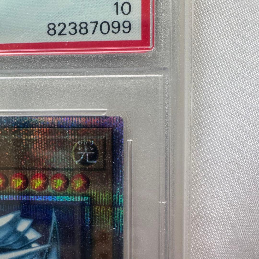 青眼の白龍 PSA10 ブルーアイズホワイトドラゴン プリシク プリズマ