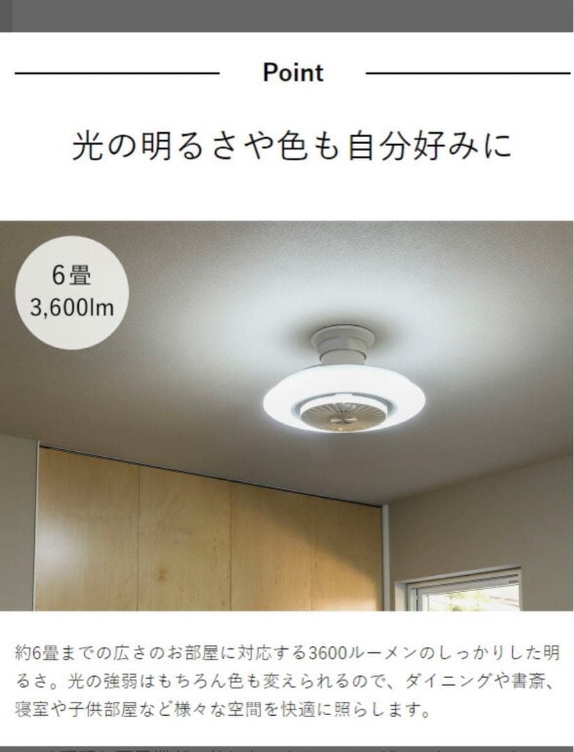 CIRCULIGHT EZシリーズ DCC-SW06EC シーリングファンライト