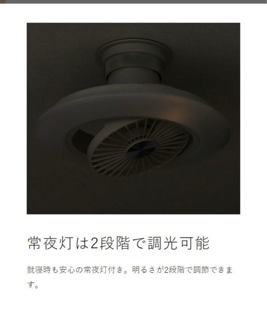 CIRCULIGHT EZシリーズ DCC-SW06EC シーリングファンライト