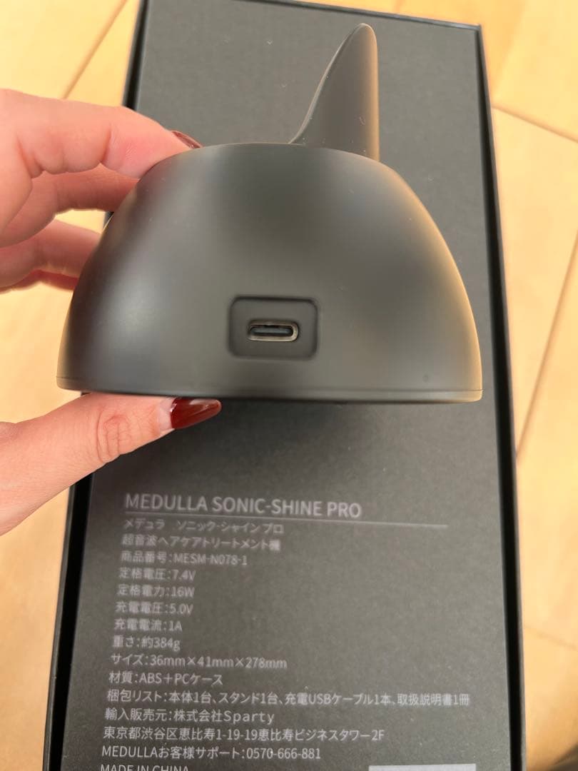 MEDULLA ソニックシャインプロ