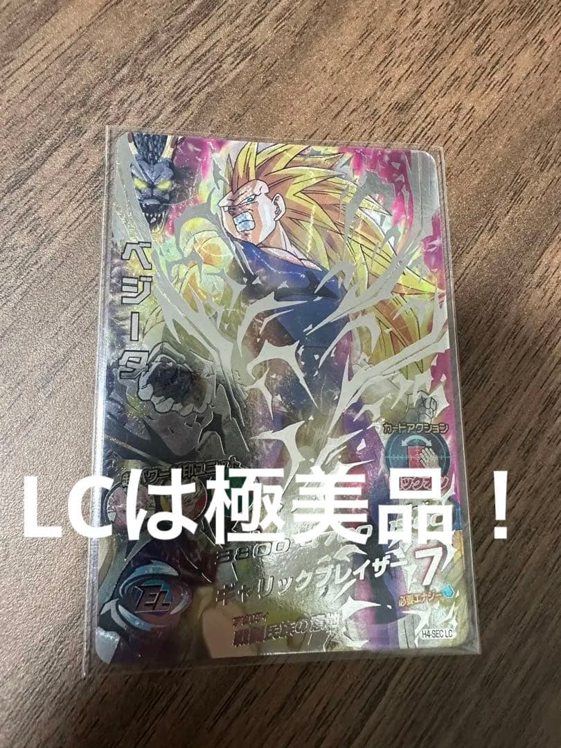 ドラゴンボールヒーローズLC セット おまけ付き