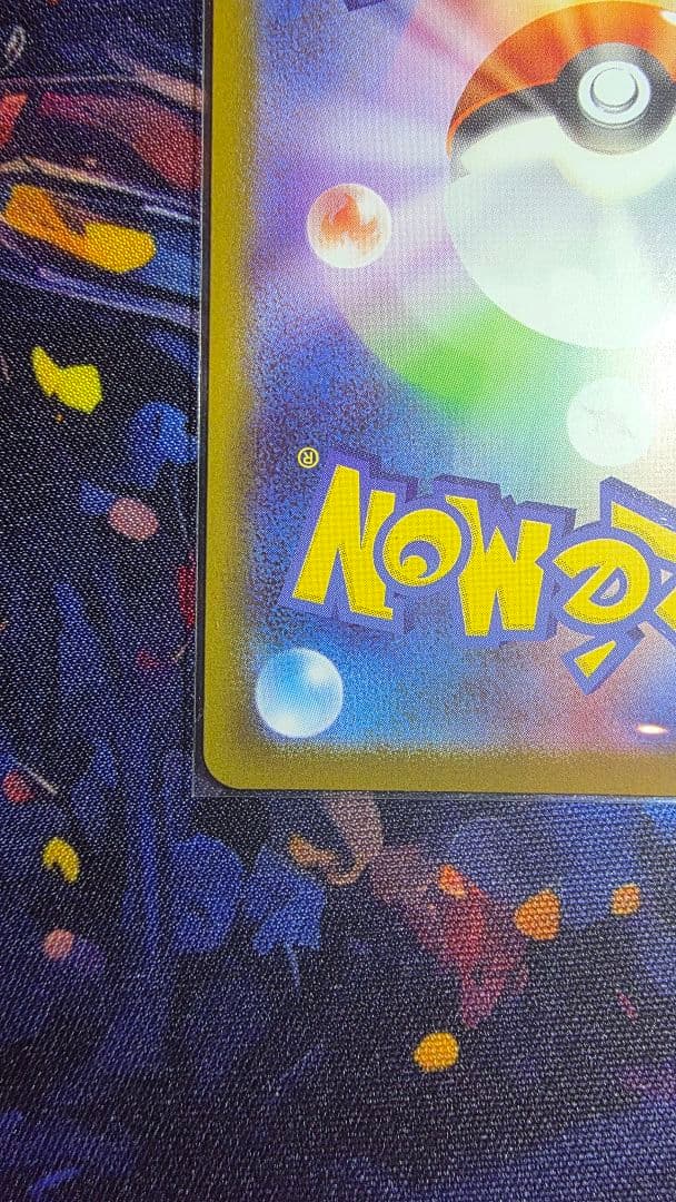 アセロラのいたずら SAR 10 Gem Mint相当