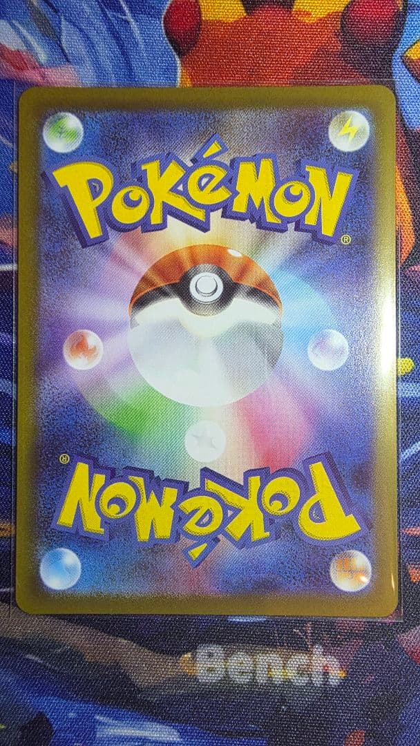 アセロラのいたずら SAR 10 Gem Mint相当