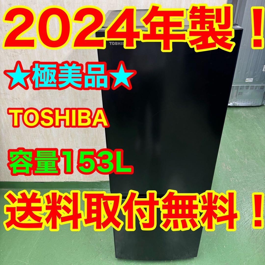 168 冷蔵庫　一人暮らし　小型　極美品　200L弱　超最新　関東配送　極美品
