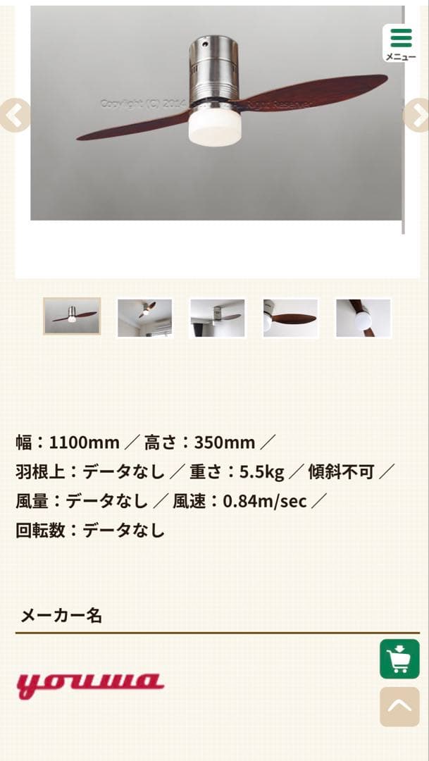 YCF-373 ユーワ製シーリングファンライトとヘッドホンとかばんまとめて。