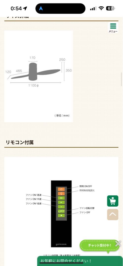 YCF-373 ユーワ製シーリングファンライトとヘッドホンとかばんまとめて。