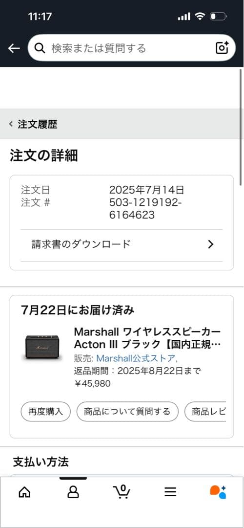 は*み様 Marshall ワイヤレススピーカー Acton III ブラック