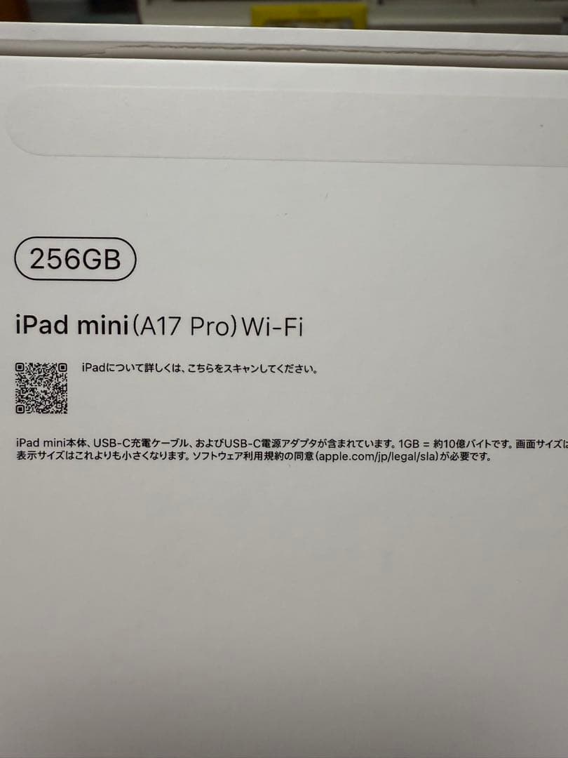 【美品】iPad mini (A17 Pro) 256GB Wi-Fi 本体