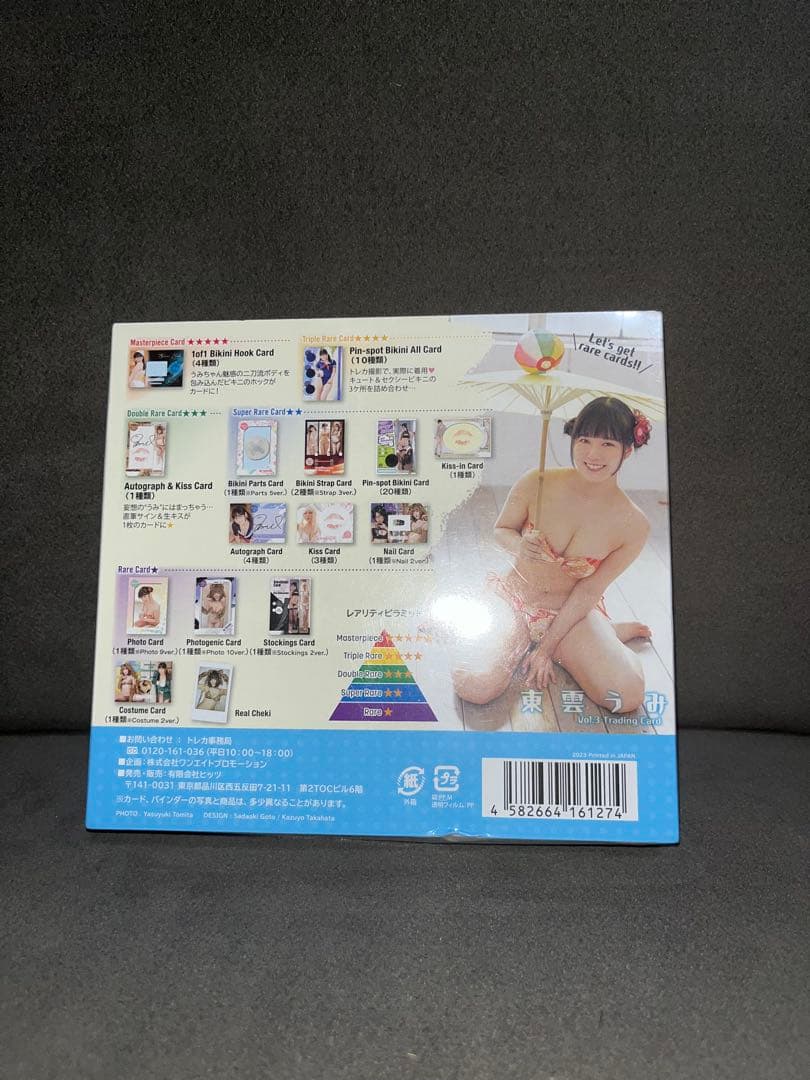 東雲うみ　vol.3 トレーディングカード BOX