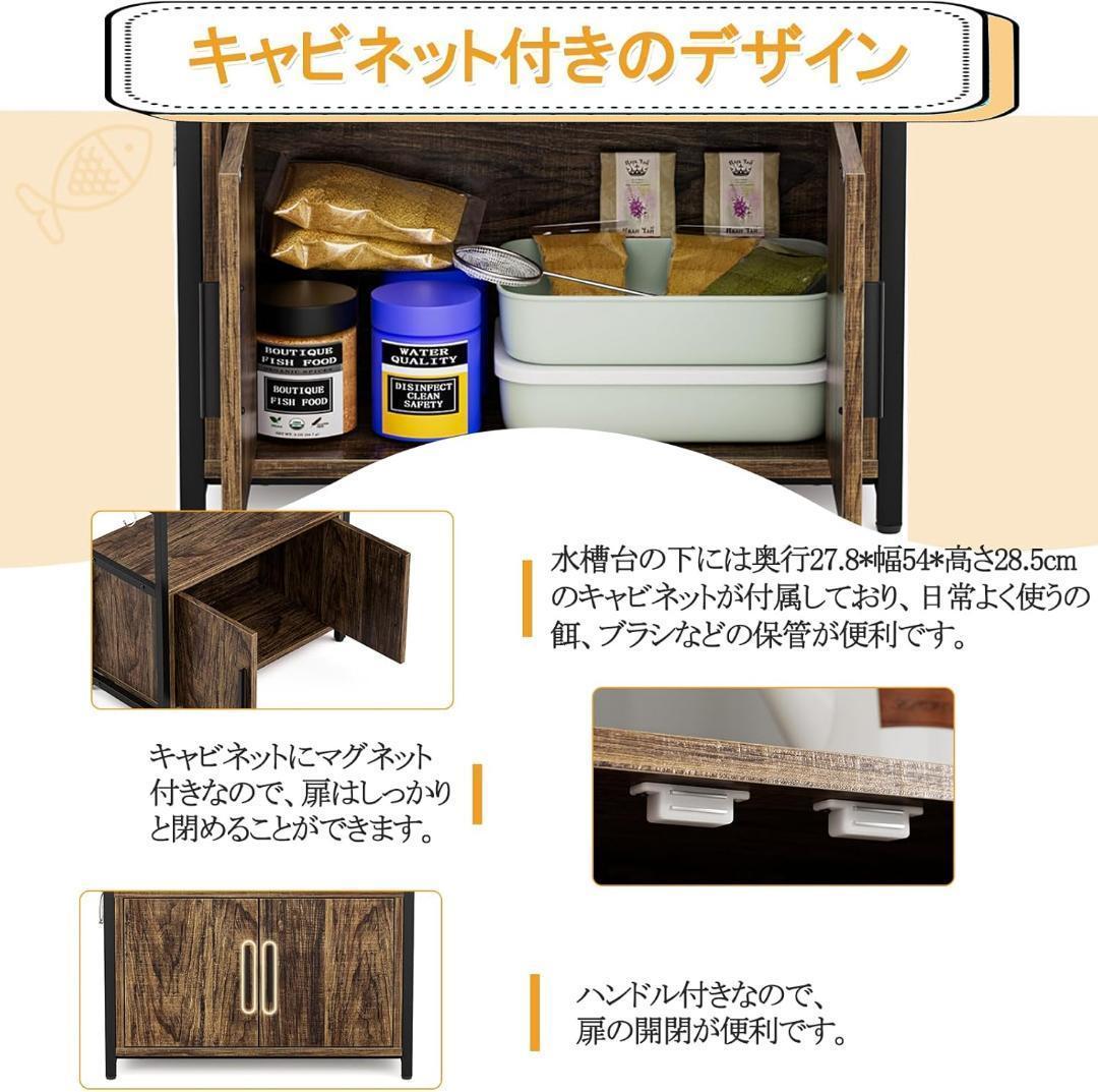 送料無料　DEWEL 水槽台 60cm水槽用 キャビネット付き 木目調