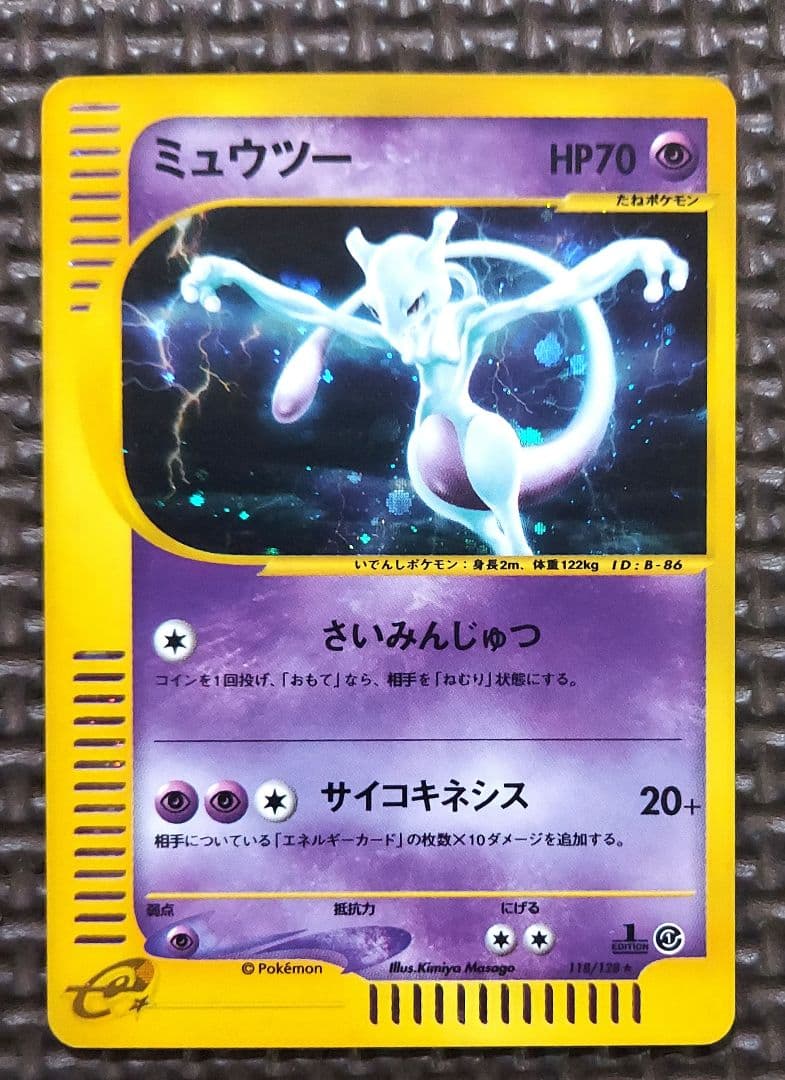 希少良品　ミュウツー ★ 第1弾基本拡張パック 118/128
