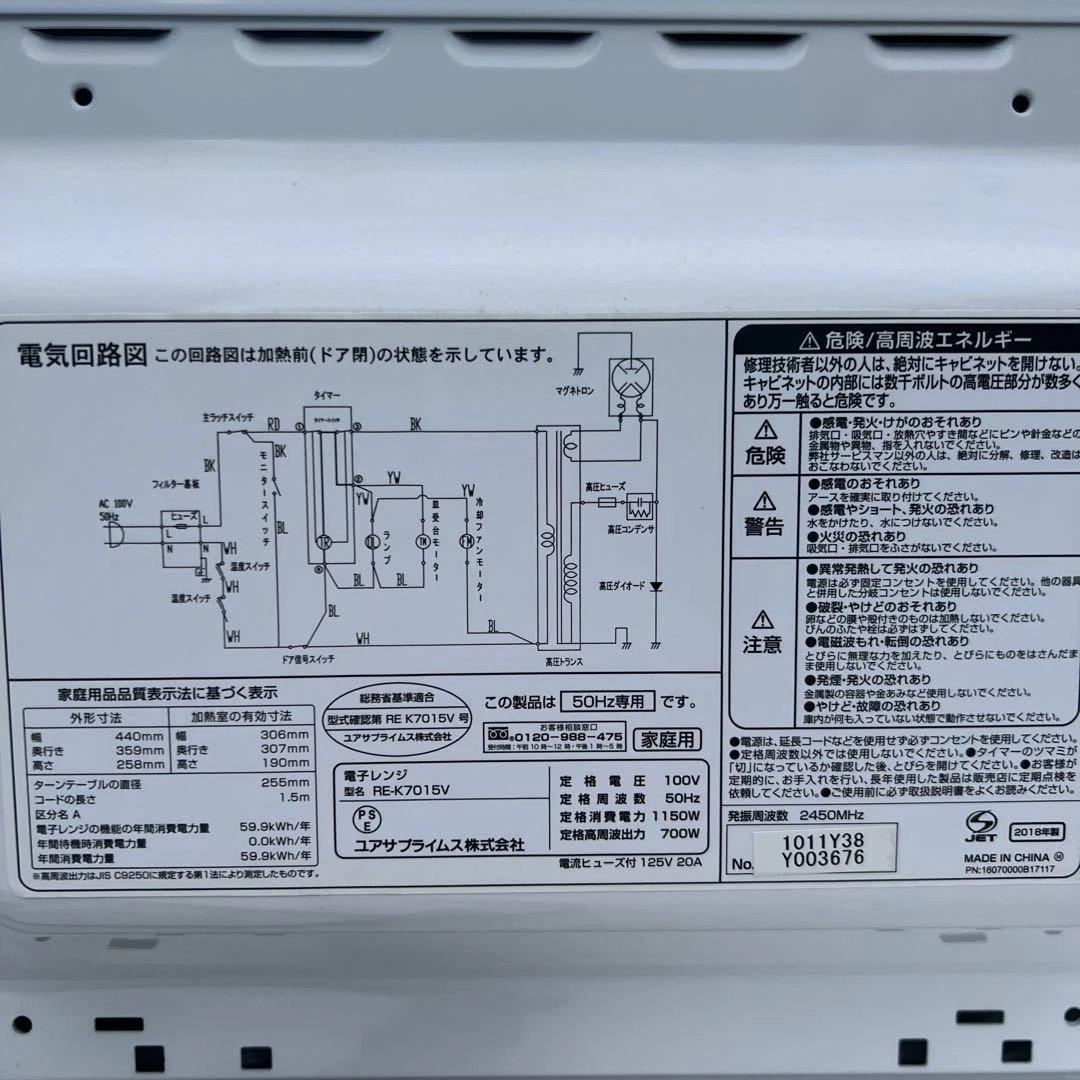 ⭐︎まだまだバリバリPanasonic冷蔵庫/洗濯機/ユアサプライム電子レンジ