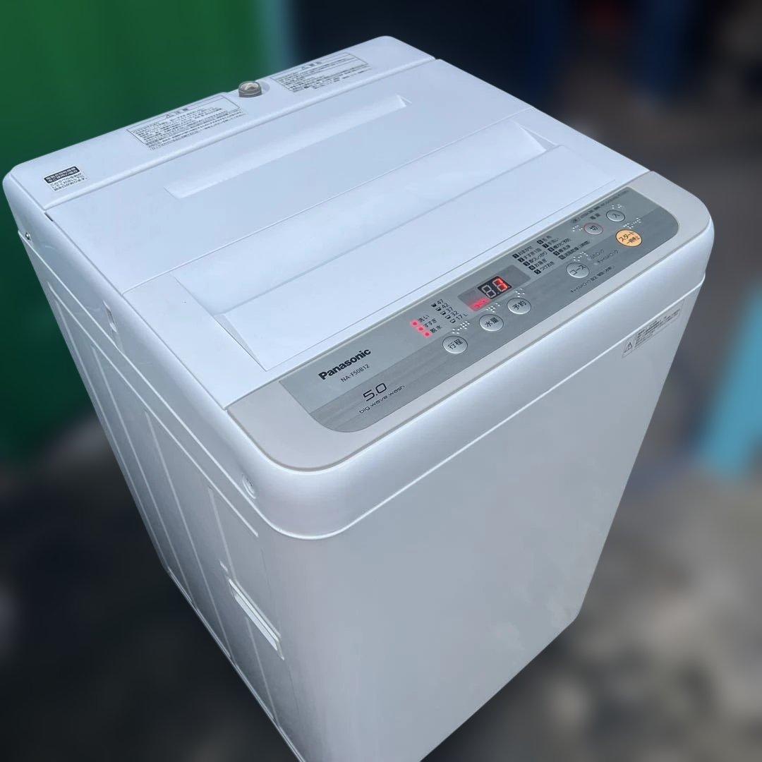 ⭐︎まだまだバリバリPanasonic冷蔵庫/洗濯機/ユアサプライム電子レンジ
