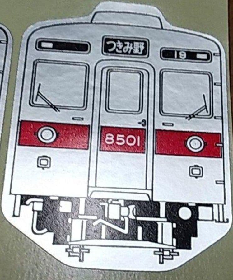 つきみ野　8501 4枚シールの3セット