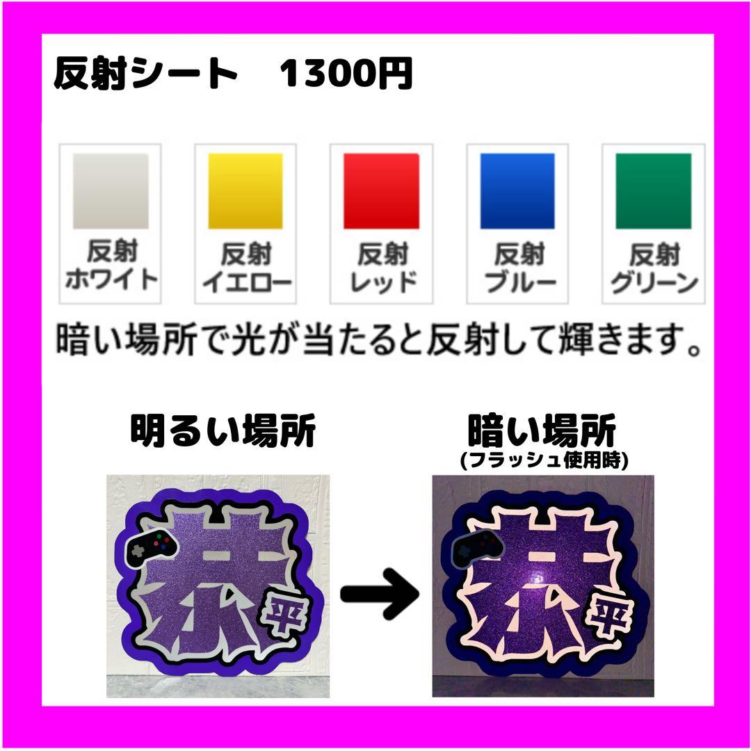 うちわ文字　うちわ屋さん　オーダー　文字パネル　ネームボード　ファンサ　団扇文字