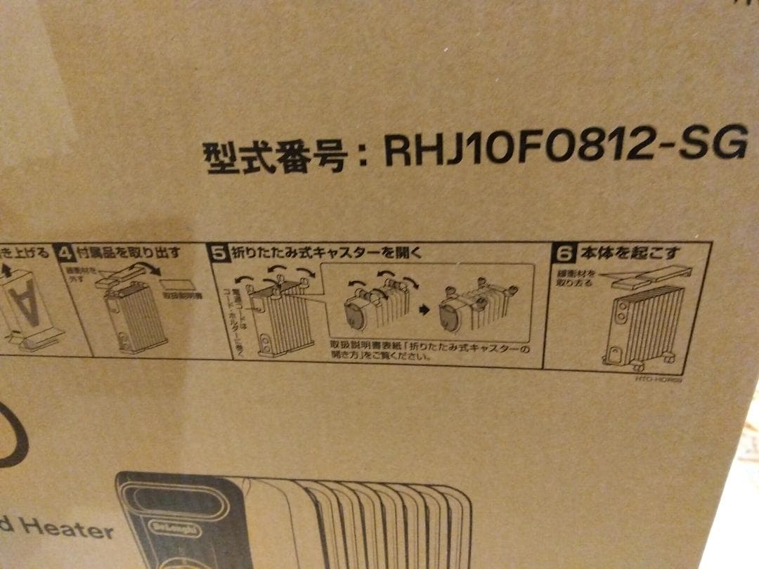 デロンギ　RHJ10F0812-SG　オイルヒーター　DeLonghi