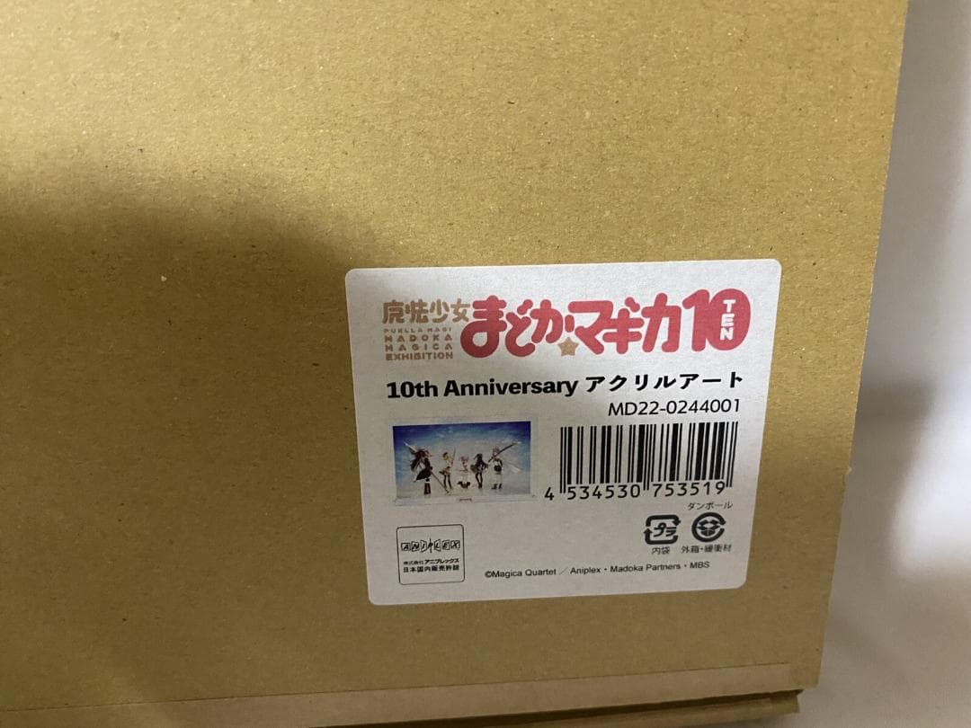 魔法少女まどか☆マギカ 10th Anniversary アクリルアート