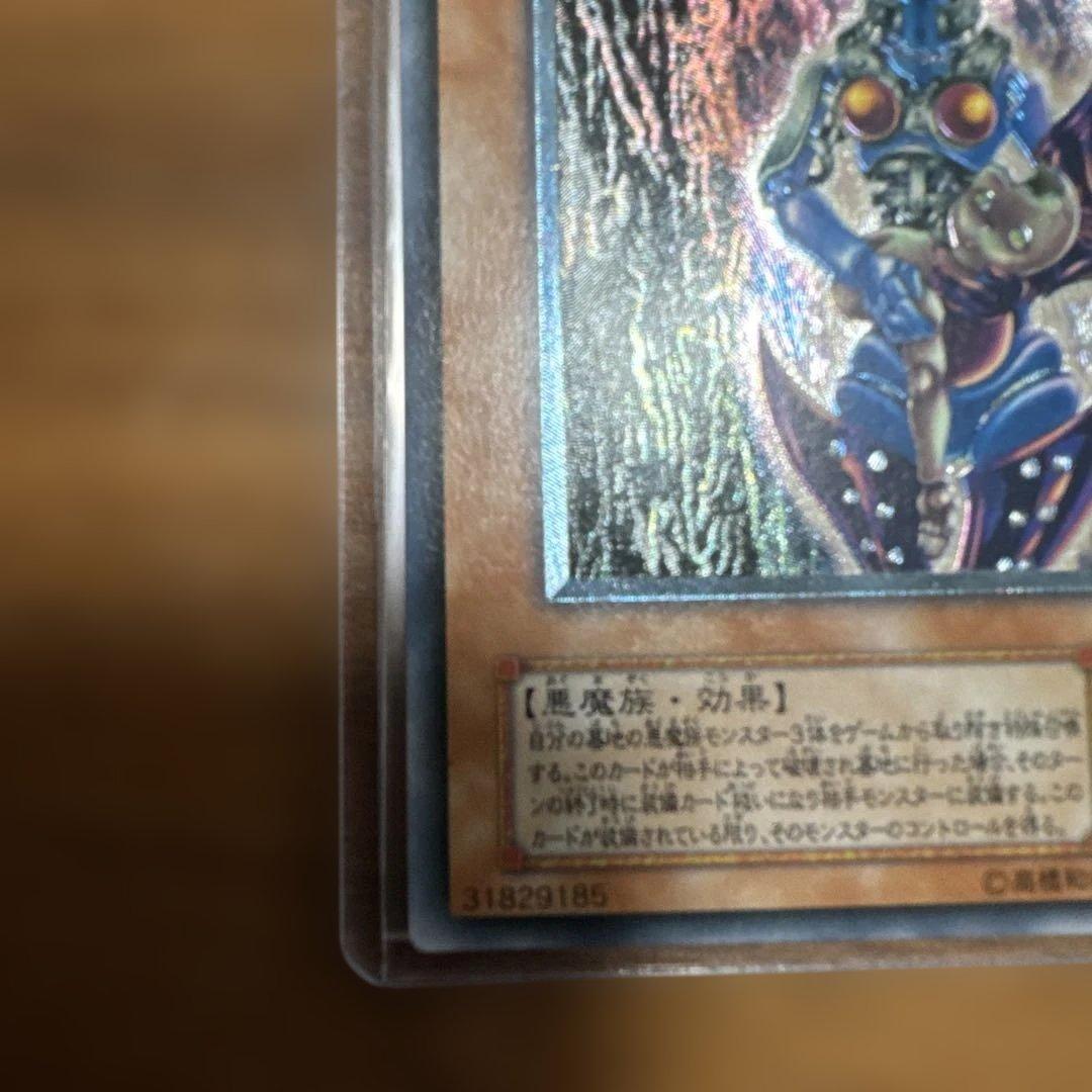 【極美品】 ダークネクロフィア レリーフ LN-14 1枚