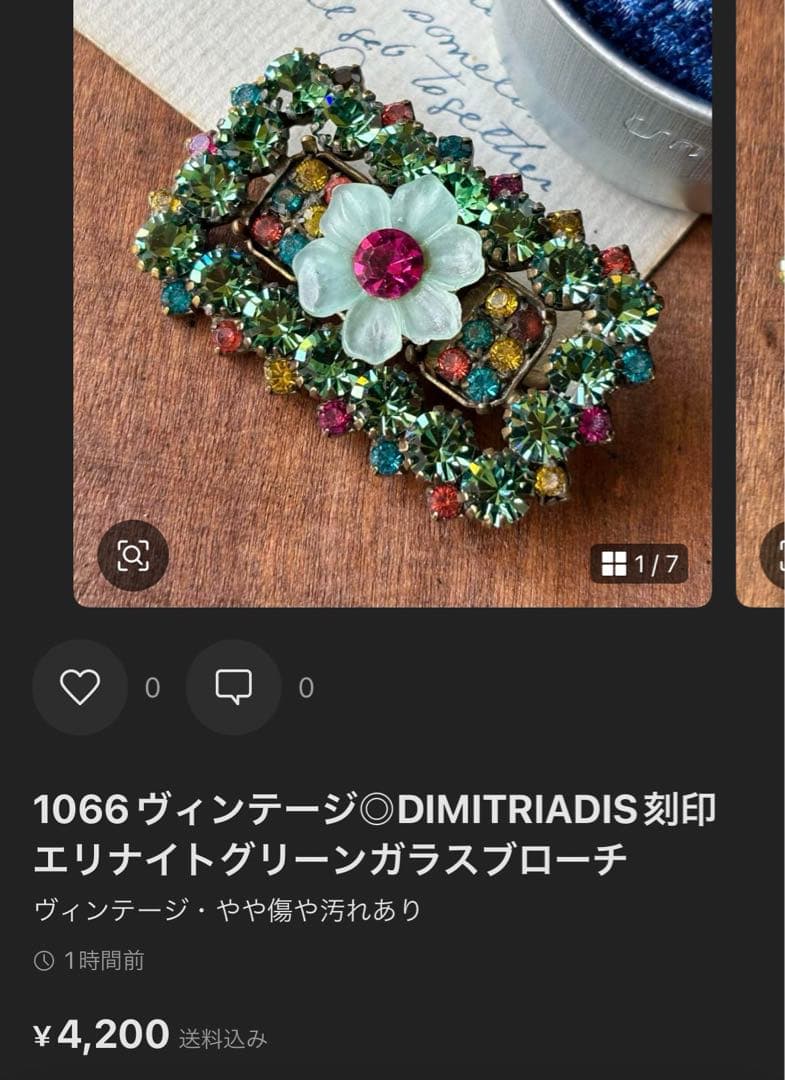 ひろみん様 リクエスト 4点 まとめ商品