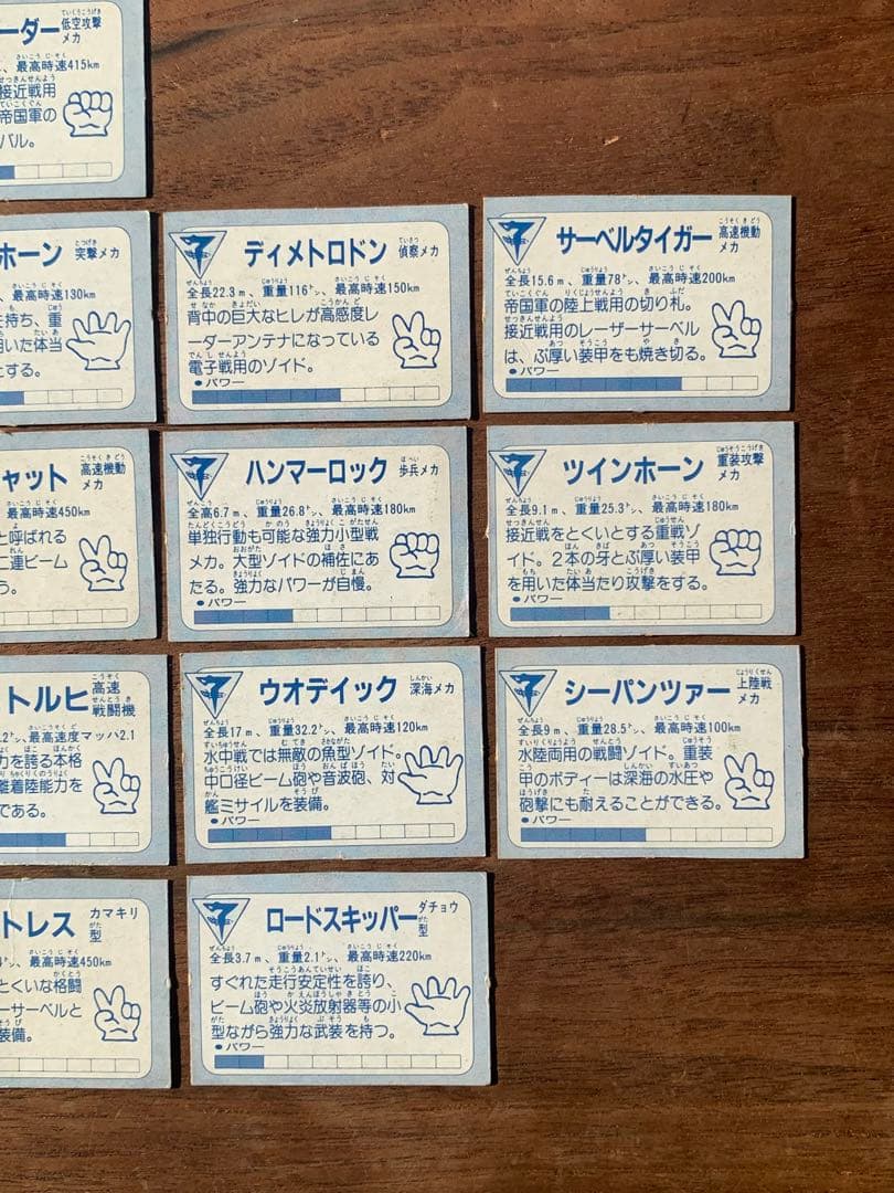 メカ生体 ゾイド　1980年代　小学館　付録カード　37枚セット